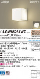 Panasonic �������ƥꥢ�饤�� LGW85281WZ�þ��ʾ����LED�������η�¡��ʰ����Ρ����Ѥ�����䡡�����Ҹ� -LIGHTING DEPOT-