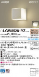 Panasonic �������ƥꥢ�饤�� LGW85281YZ�þ��ʾ����LED�������η�¡��ʰ����Ρ����Ѥ�����䡡�����Ҹ� -LIGHTING DEPOT-