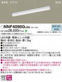 Panasonic ١饤 NNF40900LR9þʾLEDη¡ʰΡѤ䡡Ҹ -LIGHTING DEPOT-