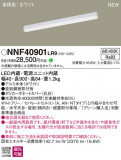 Panasonic ١饤 NNF40901LR9þʾLEDη¡ʰΡѤ䡡Ҹ -LIGHTING DEPOT-
