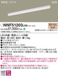 Panasonic ١饤 NNF51203LR9þʾLEDη¡ʰΡѤ䡡Ҹ -LIGHTING DEPOT-