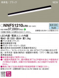 Panasonic ١饤 NNF51210LR9þʾLEDη¡ʰΡѤ䡡Ҹ -LIGHTING DEPOT-