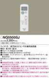 Panasonic ¾° NQ55000JþʾLEDη¡ʰΡѤ䡡Ҹ -LIGHTING DEPOT-