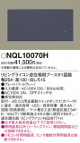 Panasonic ¾° NQL10070HþʾLEDη¡ʰΡѤ䡡Ҹ -LIGHTING DEPOT-