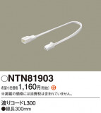 Panasonic ¾° NTN81903þʾLEDη¡ʰΡѤ䡡Ҹ -LIGHTING DEPOT-