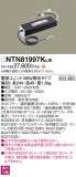 Panasonic ¾° NTN81997KLI9þʾLEDη¡ʰΡѤ䡡Ҹ -LIGHTING DEPOT-