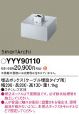 Panasonic  YYY90110þʾLEDη¡ʰΡѤ䡡Ҹ -LIGHTING DEPOT-