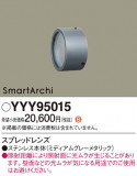 Panasonic ¾° YYY95015þʾLEDη¡ʰΡѤ䡡Ҹ -LIGHTING DEPOT-