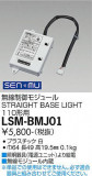 DAIKO ŵ ̵⥸塼 LSM-BMJ01þʾLEDη¡ʰΡѤ䡡Ҹ -LIGHTING DEPOT-