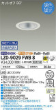 DAIKO ŵ Ĵ饤 LZD-9029FWB8þʾLEDη¡ʰΡѤ䡡Ҹ -LIGHTING DEPOT-
