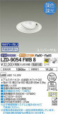 DAIKO ŵ Ĵ˥С饤 LZD-9054FWB8þʾLEDη¡ʰΡѤ䡡Ҹ -LIGHTING DEPOT-
