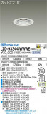 DAIKO ŵ 饤 LZD-93344WWWEþʾLEDη¡ʰΡѤ䡡Ҹ -LIGHTING DEPOT-