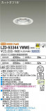 DAIKO ŵ 饤 LZD-93344YWWEþʾLEDη¡ʰΡѤ䡡Ҹ -LIGHTING DEPOT-