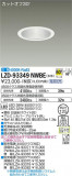 DAIKO ŵ 饤 LZD-93349NWBEþʾLEDη¡ʰΡѤ䡡Ҹ -LIGHTING DEPOT-