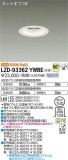 DAIKO ŵ 饤 LZD-93362YWBEþʾLEDη¡ʰΡѤ䡡Ҹ -LIGHTING DEPOT-