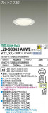 DAIKO ŵ 饤 LZD-93363AWWEþʾLEDη¡ʰΡѤ䡡Ҹ -LIGHTING DEPOT-