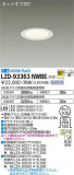 DAIKO ŵ 饤 LZD-93363NWBEþʾLEDη¡ʰΡѤ䡡Ҹ -LIGHTING DEPOT-