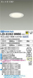 DAIKO ŵ 饤 LZD-93363WWBEþʾLEDη¡ʰΡѤ䡡Ҹ -LIGHTING DEPOT-