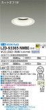 DAIKO ŵ 饤 LZD-93365NWBEþʾLEDη¡ʰΡѤ䡡Ҹ -LIGHTING DEPOT-