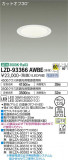 DAIKO ŵ 饤 LZD-93366AWBEþʾLEDη¡ʰΡѤ䡡Ҹ -LIGHTING DEPOT-