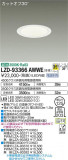 DAIKO ŵ 饤 LZD-93366AWWEþʾLEDη¡ʰΡѤ䡡Ҹ -LIGHTING DEPOT-