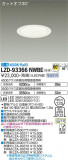 DAIKO ŵ 饤 LZD-93366NWBEþʾLEDη¡ʰΡѤ䡡Ҹ -LIGHTING DEPOT-