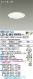 DAIKO ŵ 饤 LZD-93366WWWEþʾLEDη¡ʰΡѤ䡡Ҹ -LIGHTING DEPOT-