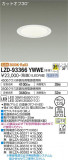 DAIKO ŵ 饤 LZD-93366YWWEþʾLEDη¡ʰΡѤ䡡Ҹ -LIGHTING DEPOT-