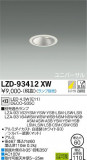 DAIKO ŵ ˥С饤 LZD-93412XWþʾLEDη¡ʰΡѤ䡡Ҹ -LIGHTING DEPOT-