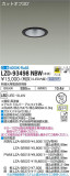 DAIKO ŵ 饤 LZD-93498NBWþʾLEDη¡ʰΡѤ䡡Ҹ -LIGHTING DEPOT-