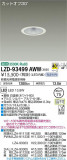 DAIKO ŵ 饤 LZD-93499AWWþʾLEDη¡ʰΡѤ䡡Ҹ -LIGHTING DEPOT-