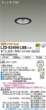 DAIKO ŵ 饤 LZD-93499LBBþʾLEDη¡ʰΡѤ䡡Ҹ -LIGHTING DEPOT-
