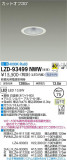 DAIKO ŵ 饤 LZD-93499NWWþʾLEDη¡ʰΡѤ䡡Ҹ -LIGHTING DEPOT-