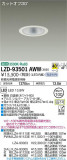 DAIKO ŵ 饤 LZD-93501AWWþʾLEDη¡ʰΡѤ䡡Ҹ -LIGHTING DEPOT-