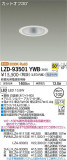 DAIKO ŵ 饤 LZD-93501YWBþʾLEDη¡ʰΡѤ䡡Ҹ -LIGHTING DEPOT-