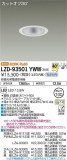 DAIKO ŵ 饤 LZD-93501YWWþʾLEDη¡ʰΡѤ䡡Ҹ -LIGHTING DEPOT-