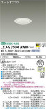 DAIKO ŵ 饤 LZD-93504AWWþʾLEDη¡ʰΡѤ䡡Ҹ -LIGHTING DEPOT-