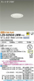 DAIKO ŵ 饤 LZD-93504LWWþʾLEDη¡ʰΡѤ䡡Ҹ -LIGHTING DEPOT-