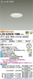 DAIKO ŵ 饤 LZD-93505YWBþʾLEDη¡ʰΡѤ䡡Ҹ -LIGHTING DEPOT-