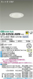 DAIKO ŵ 饤 LZD-93506AWWþʾLEDη¡ʰΡѤ䡡Ҹ -LIGHTING DEPOT-