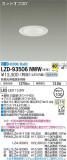 DAIKO ŵ 饤 LZD-93506NWWþʾLEDη¡ʰΡѤ䡡Ҹ -LIGHTING DEPOT-