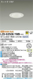 DAIKO ŵ 饤 LZD-93506YWBþʾLEDη¡ʰΡѤ䡡Ҹ -LIGHTING DEPOT-