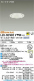 DAIKO ŵ 饤 LZD-93506YWWþʾLEDη¡ʰΡѤ䡡Ҹ -LIGHTING DEPOT-