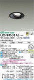 DAIKO ŵ ˥С饤 LZD-93508ABþʾLEDη¡ʰΡѤ䡡Ҹ -LIGHTING DEPOT-