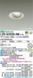 DAIKO ŵ ˥С饤 LZD-93508AWþʾLEDη¡ʰΡѤ䡡Ҹ -LIGHTING DEPOT-