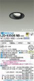 DAIKO ŵ ˥С饤 LZD-93508NBþʾLEDη¡ʰΡѤ䡡Ҹ -LIGHTING DEPOT-
