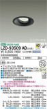 DAIKO ŵ ˥С饤 LZD-93509ABþʾLEDη¡ʰΡѤ䡡Ҹ -LIGHTING DEPOT-