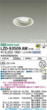 DAIKO ŵ ˥С饤 LZD-93509AWþʾLEDη¡ʰΡѤ䡡Ҹ -LIGHTING DEPOT-