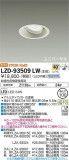 DAIKO ŵ ˥С饤 LZD-93509LWþʾLEDη¡ʰΡѤ䡡Ҹ -LIGHTING DEPOT-