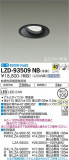 DAIKO ŵ ˥С饤 LZD-93509NBþʾLEDη¡ʰΡѤ䡡Ҹ -LIGHTING DEPOT-